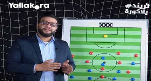 تريند يلا كورة.. كريم سعيد يحلل بروفة الأهلي الأخيرة قبل نهائي الأبطال أمام الوداد